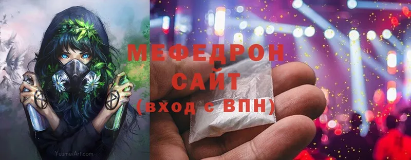 Мефедрон мяу мяу  сколько стоит  площадка какой сайт  Алзамай 